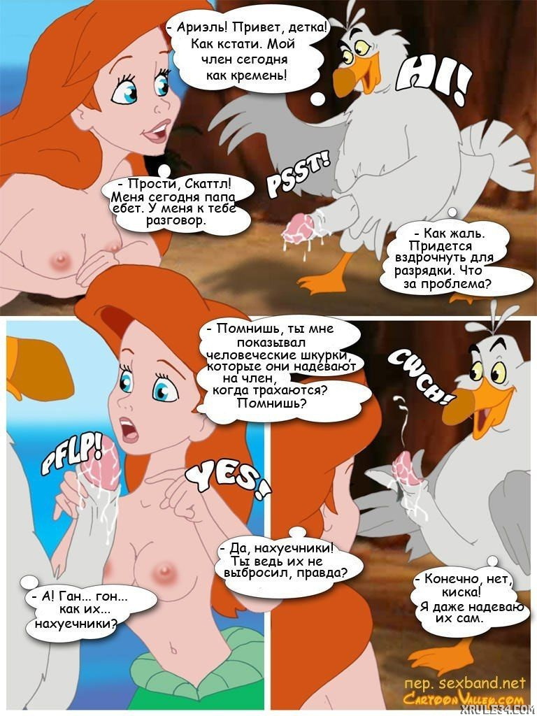 Ariel and new sex technic (RUS) porn comics incest
