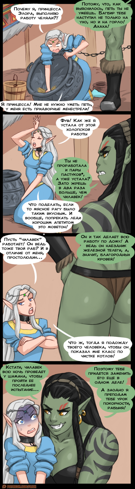 Living with OrcGirl porn comics Lesbians, Monster Girls
